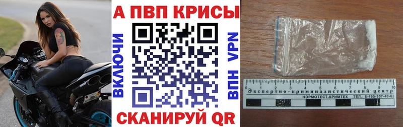 Alpha-PVP кристаллы  Смоленск 