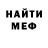 Амфетамин Розовый RoanTV
