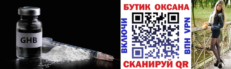 БУТИРАТ буратино  Смоленск 