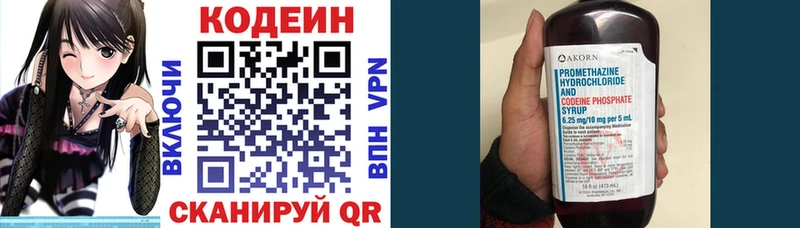 Кодеиновый сироп Lean напиток Lean (лин)  Смоленск 
