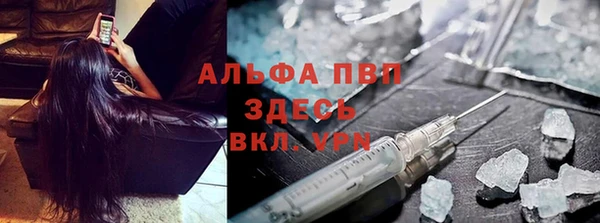 альфа пвп Абаза