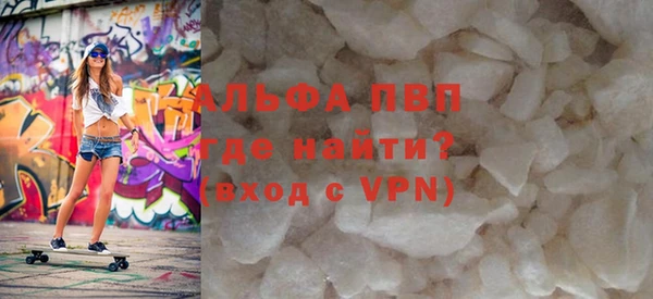 ALPHA PVP Абдулино