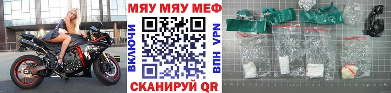 МЕФ кристаллы  Смоленск 