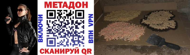 Метадон VHQ  Смоленск 